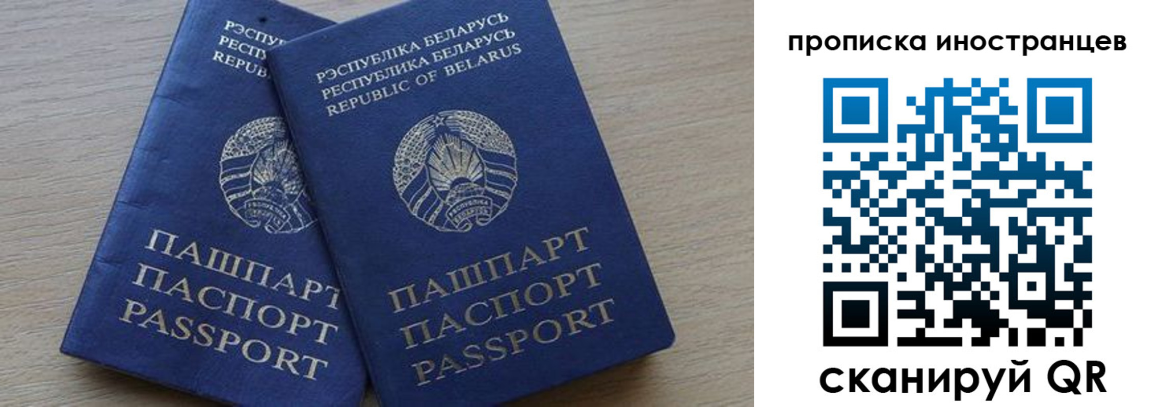 где прописаться в Уфе