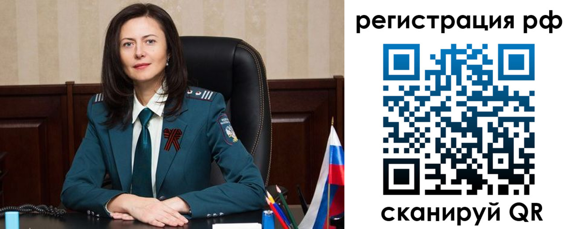 временная прописка в Уфе