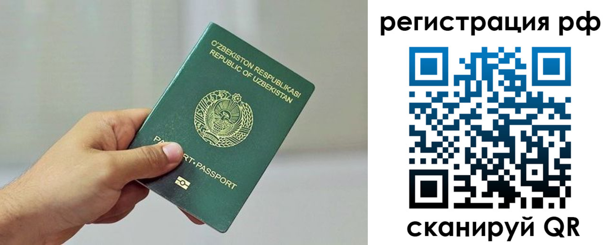 пропишу в квартире в Уфе