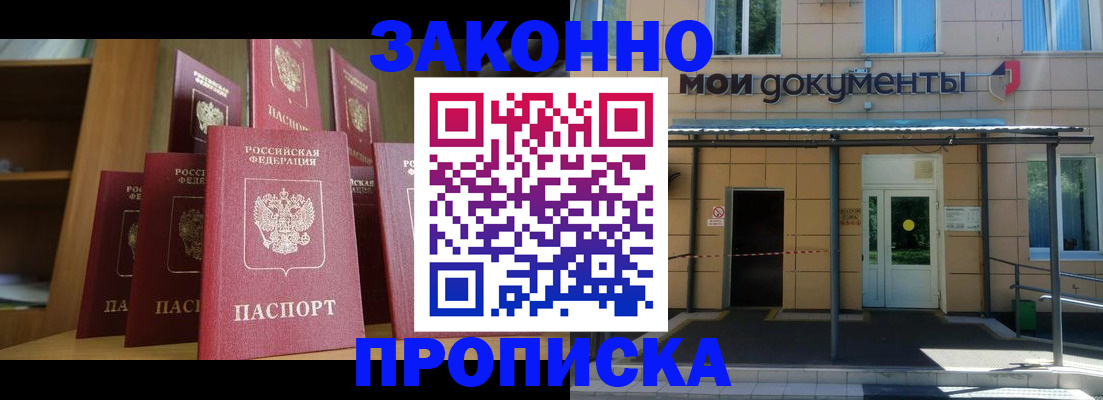 временная регистрация госуслуги в Уфе