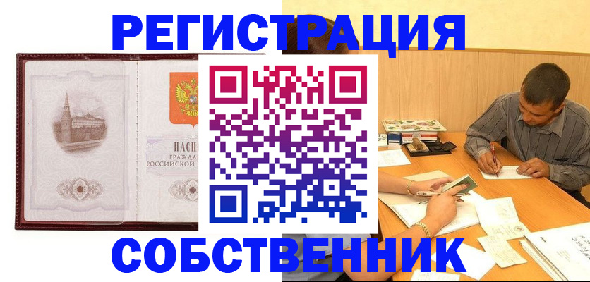 временная регистрация в Уфе