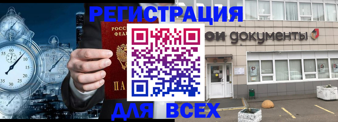 прописка для военкомата в Уфе